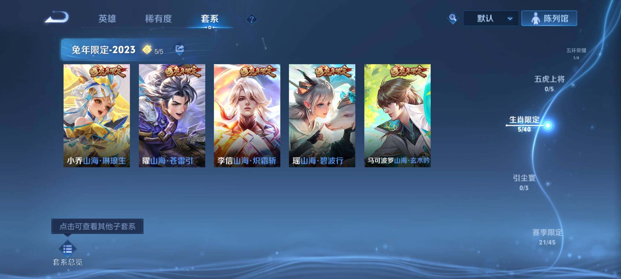 WZQM476211王者荣耀账号详情图19 WZQM476211王者荣耀账号详情图19