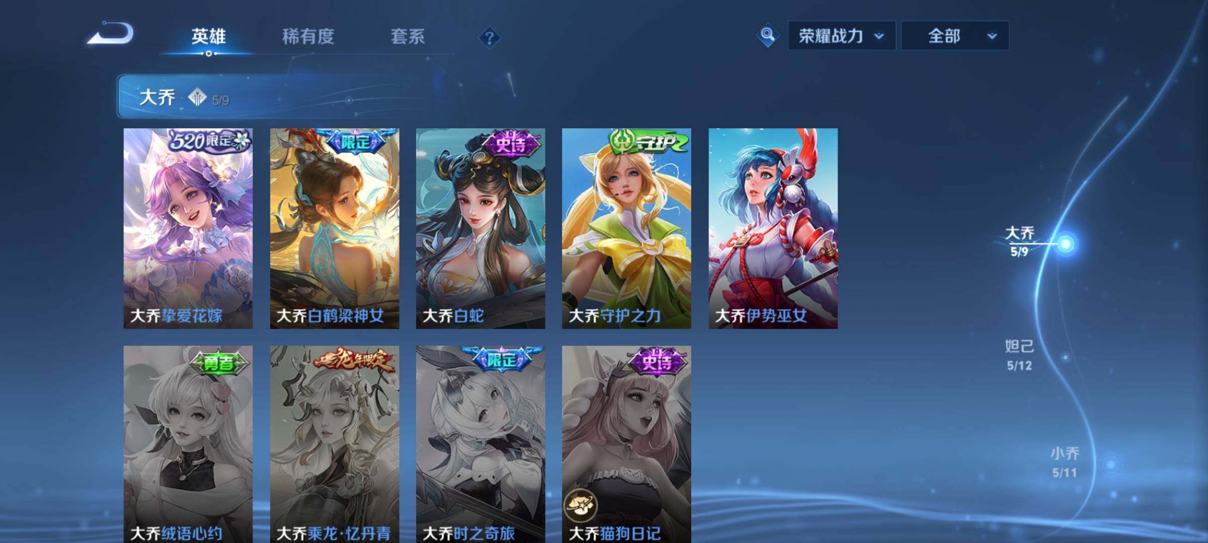 WZQM476211王者荣耀账号详情图20 WZQM476211王者荣耀账号详情图20