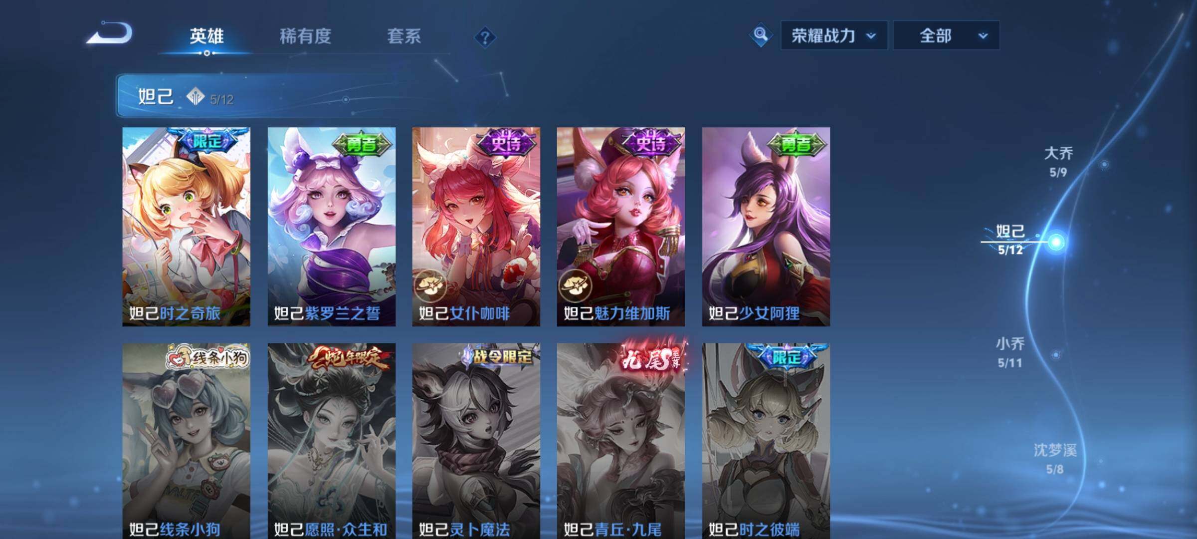 WZQM476211王者荣耀账号详情图21 WZQM476211王者荣耀账号详情图21