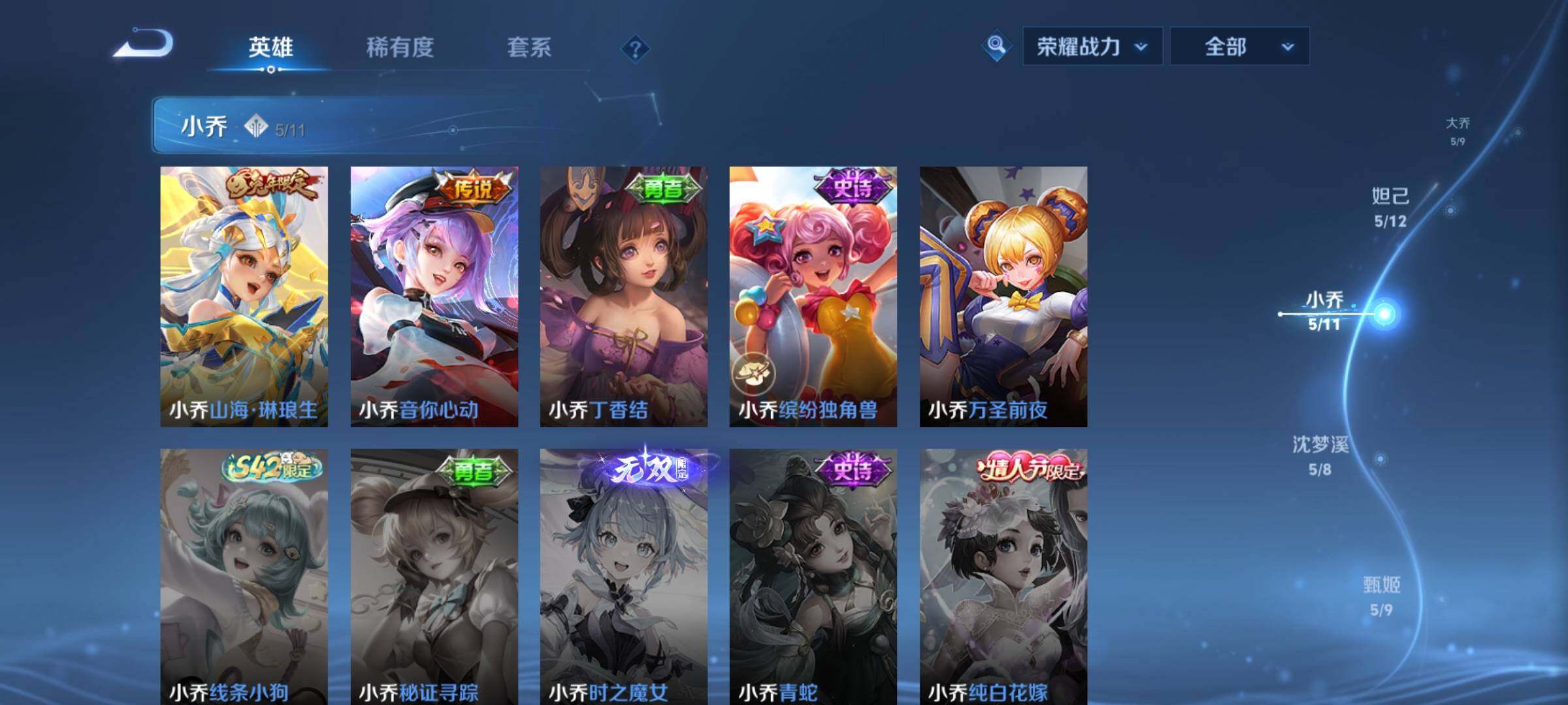 WZQM476211王者荣耀账号详情图22 WZQM476211王者荣耀账号详情图22