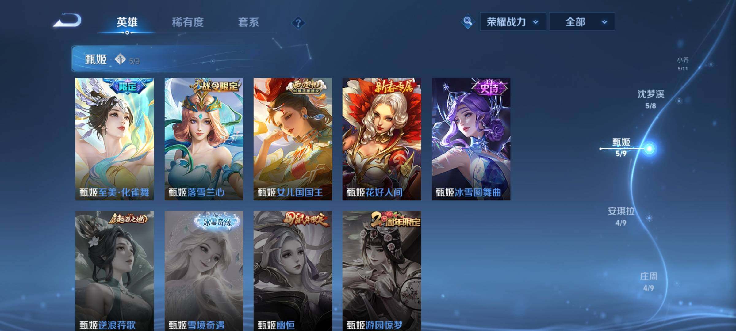 WZQM476211王者荣耀账号详情图23 WZQM476211王者荣耀账号详情图23