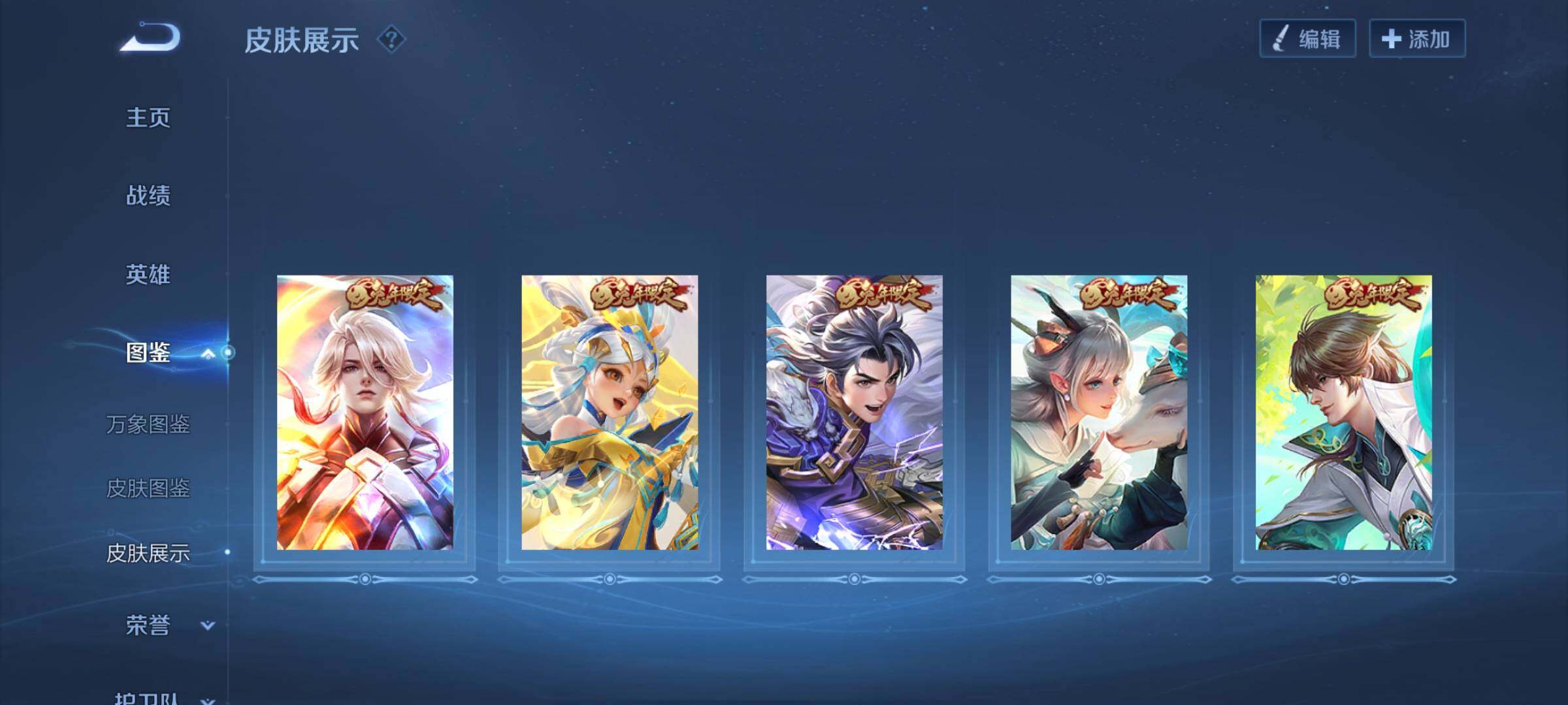 WZQM476211王者荣耀账号详情图24 WZQM476211王者荣耀账号详情图24