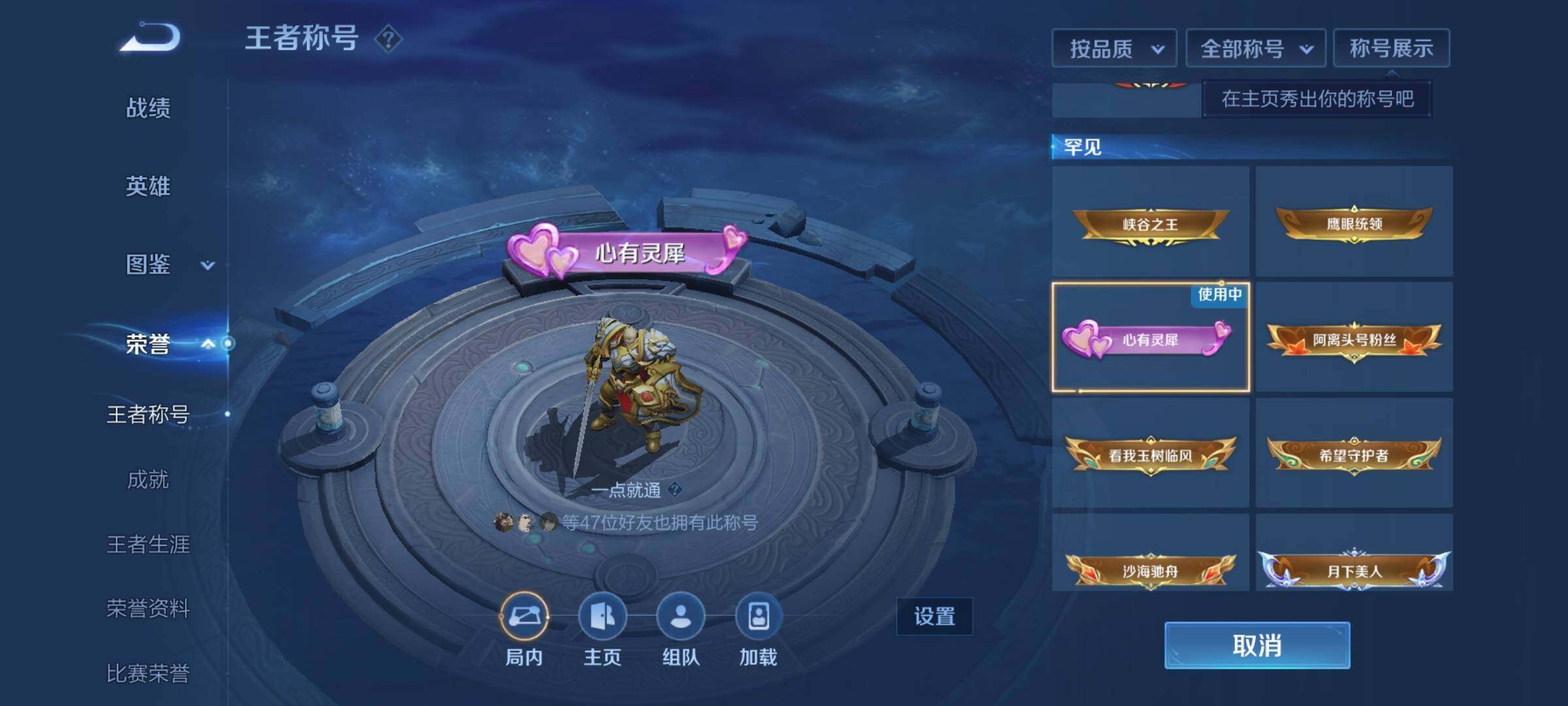 WZQM476211王者荣耀账号详情图25 WZQM476211王者荣耀账号详情图25