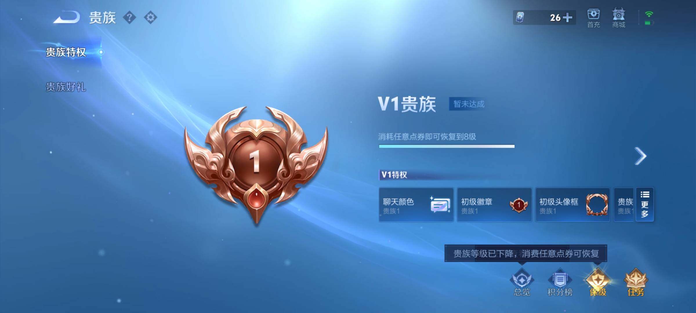 WZQM476211王者荣耀账号详情图27 WZQM476211王者荣耀账号详情图27