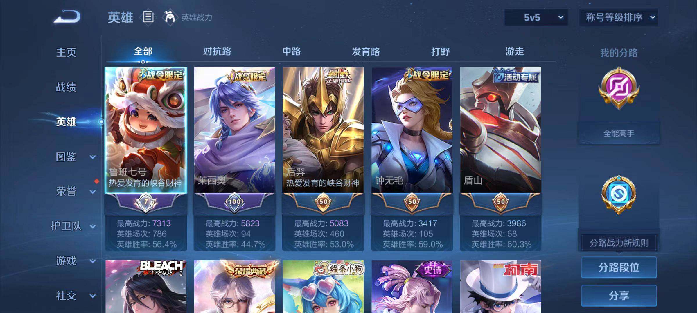 WZLX474545王者荣耀账号详情图9