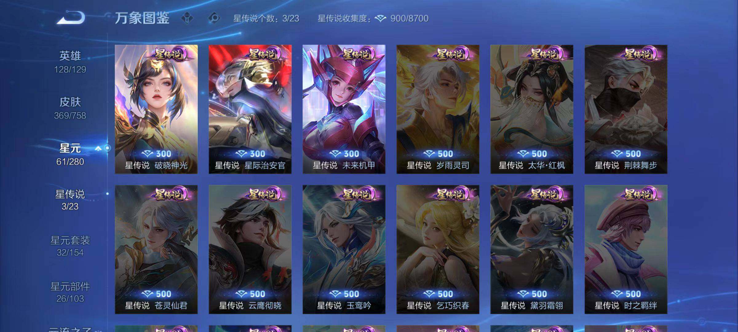 WZLX474545王者荣耀账号详情图11