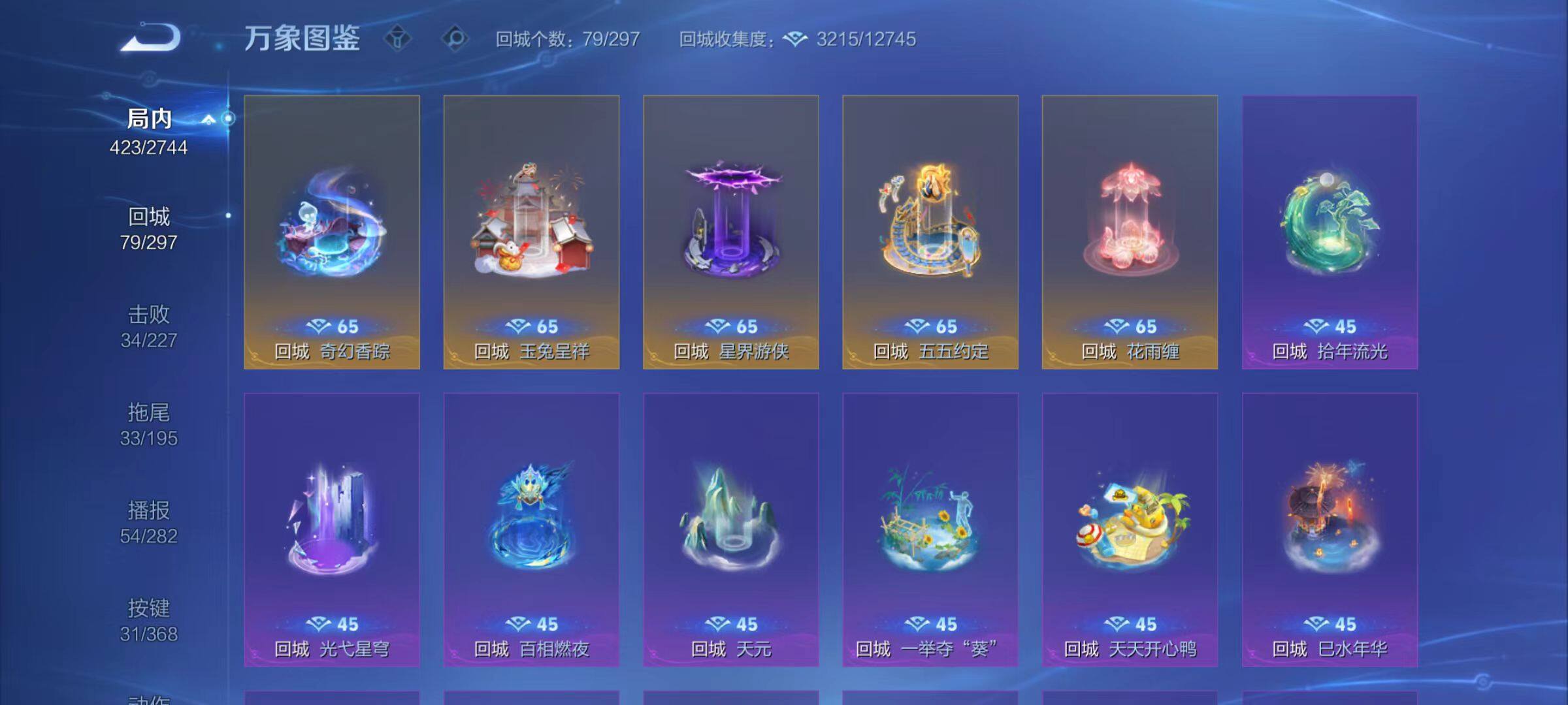 WZLX474545王者荣耀账号详情图12