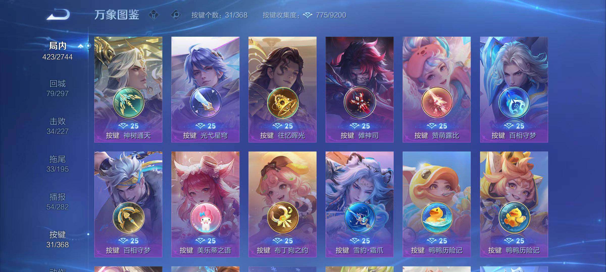 WZLX474545王者荣耀账号详情图13