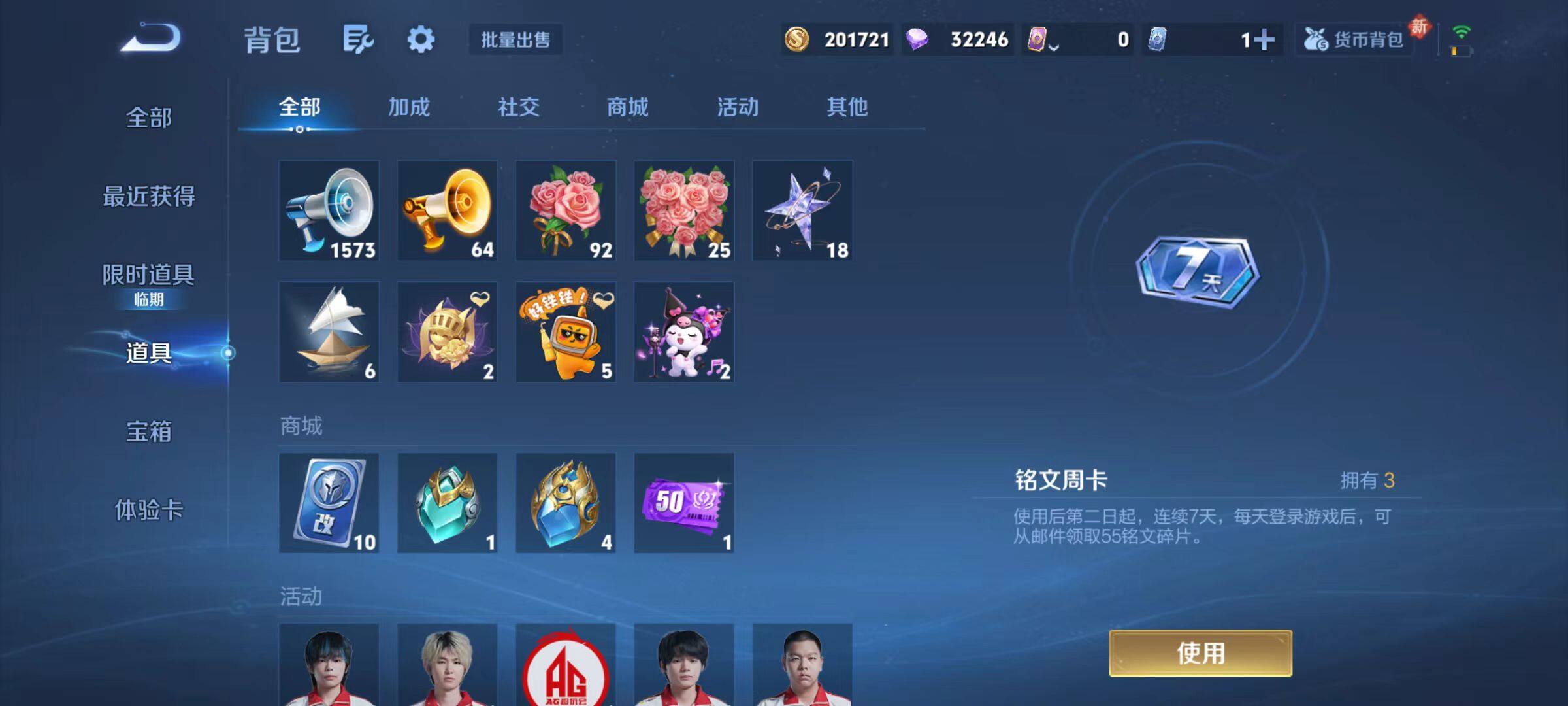 WZLX474545王者荣耀账号详情图16