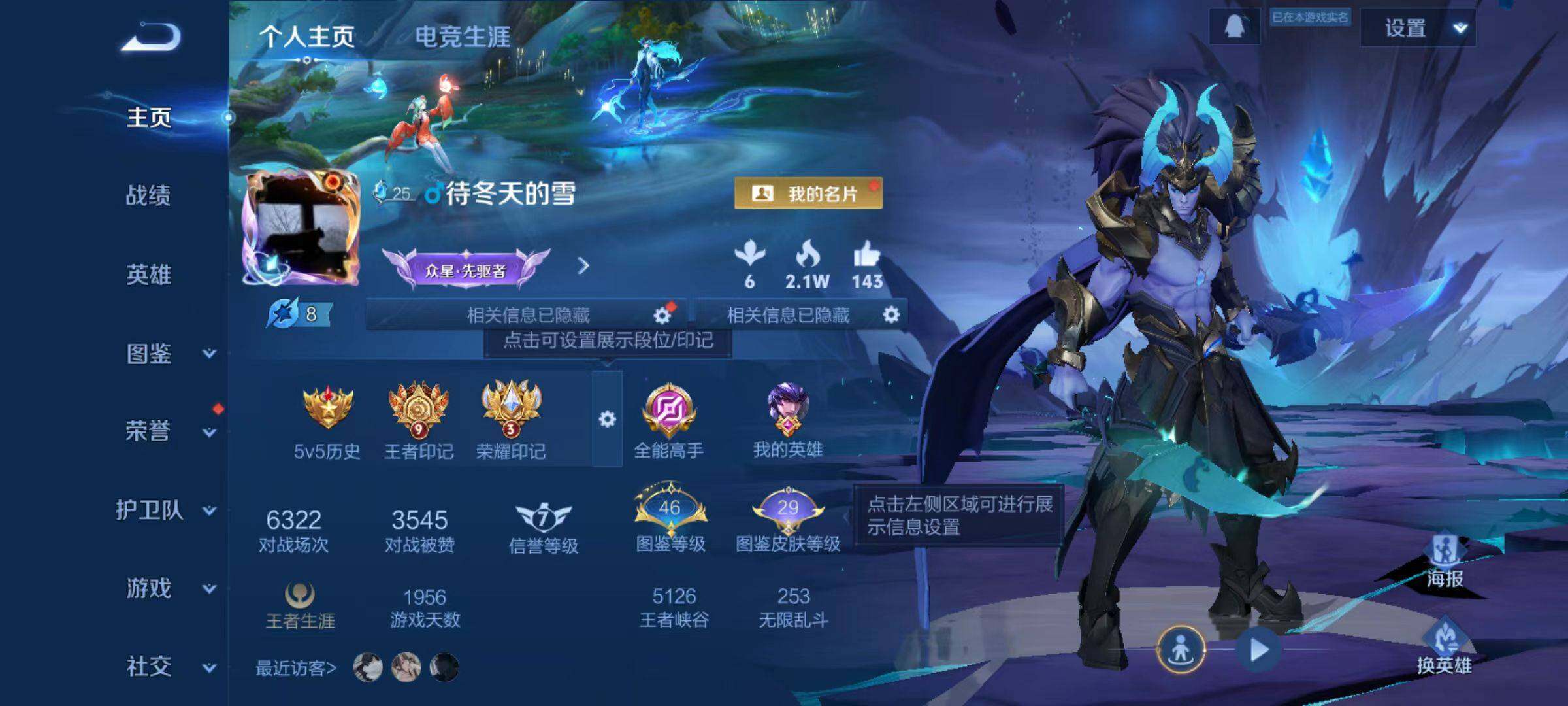 WZCMW474552王者荣耀账号详情图6 WZCMW474552王者荣耀账号详情图6