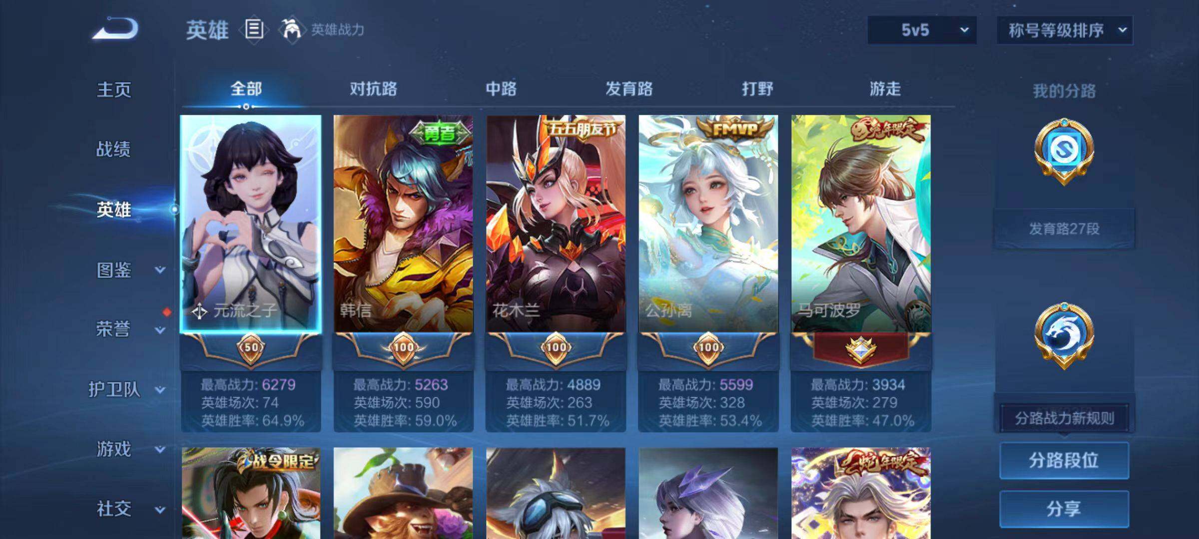 WZCMW474552王者荣耀账号详情图7 WZCMW474552王者荣耀账号详情图7