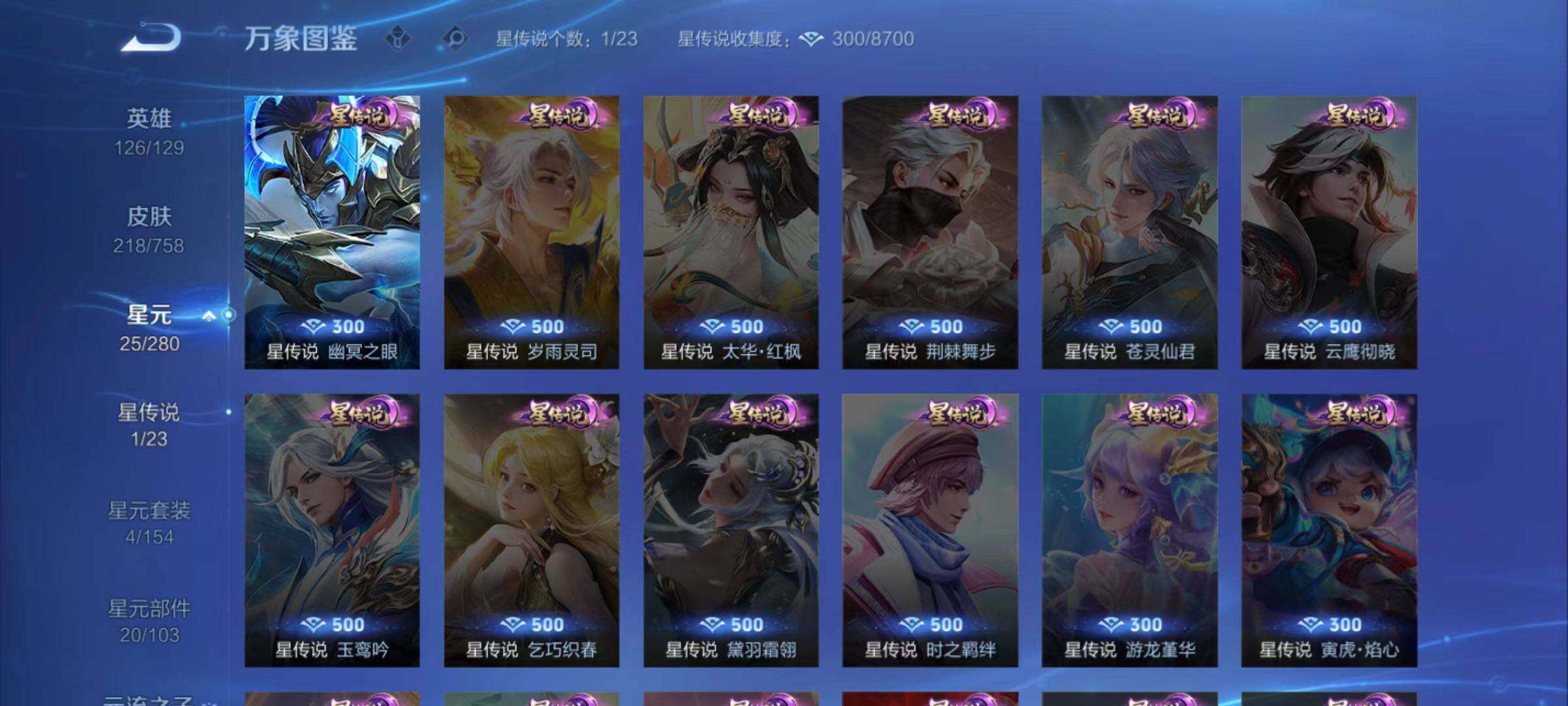 WZCMW474552王者荣耀账号详情图9 WZCMW474552王者荣耀账号详情图9