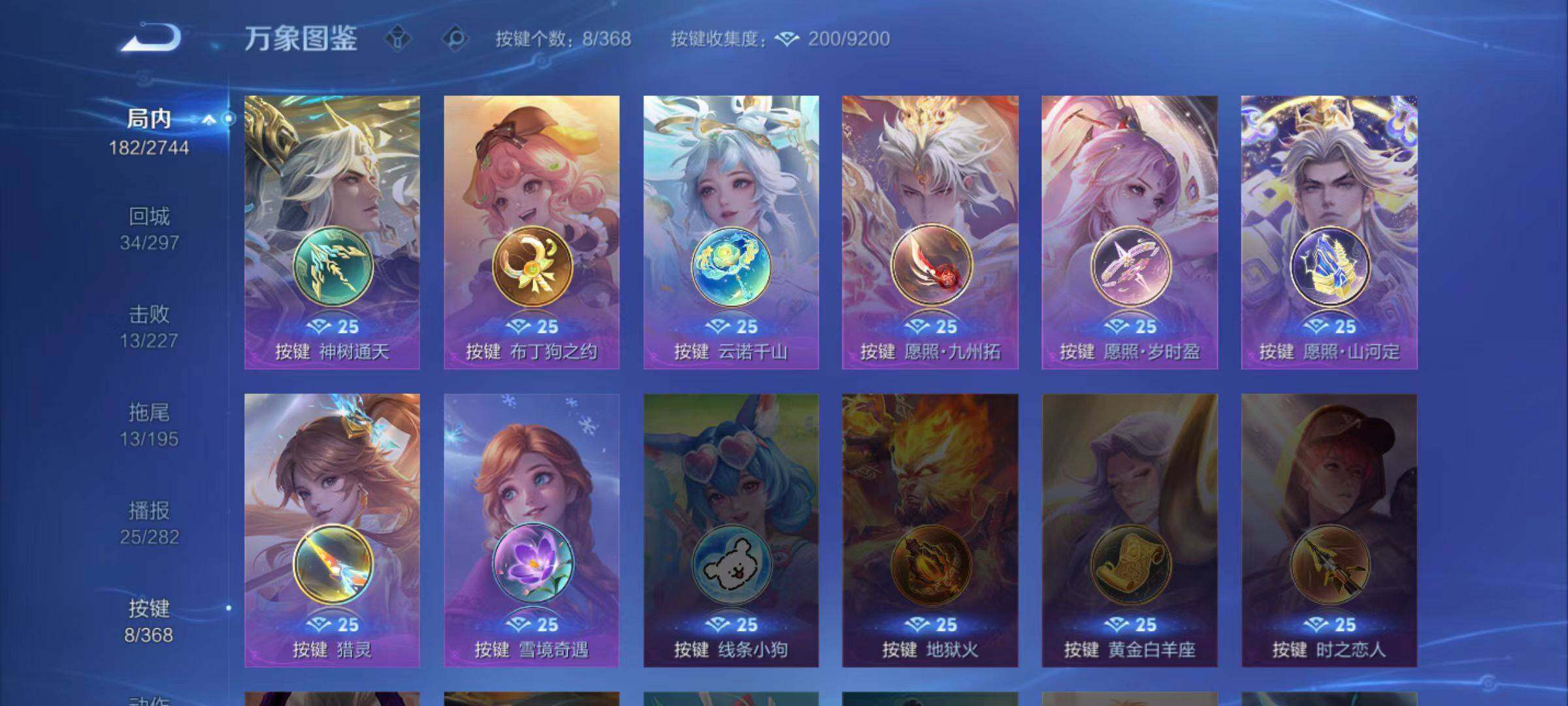 WZCMW474552王者荣耀账号详情图11 WZCMW474552王者荣耀账号详情图11