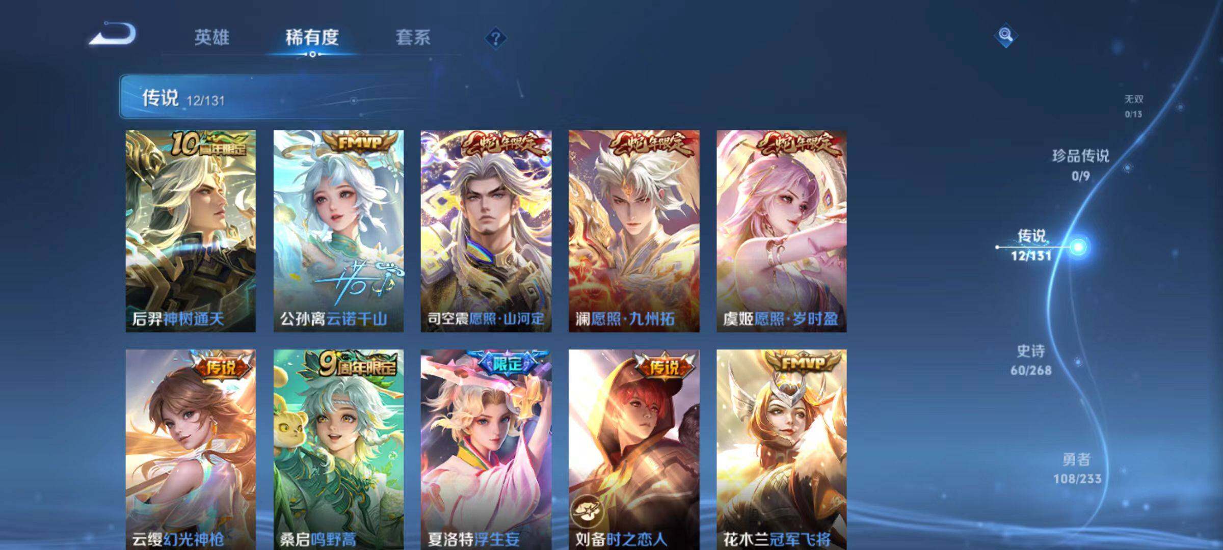 WZCMW474552王者荣耀账号详情图13 WZCMW474552王者荣耀账号详情图13