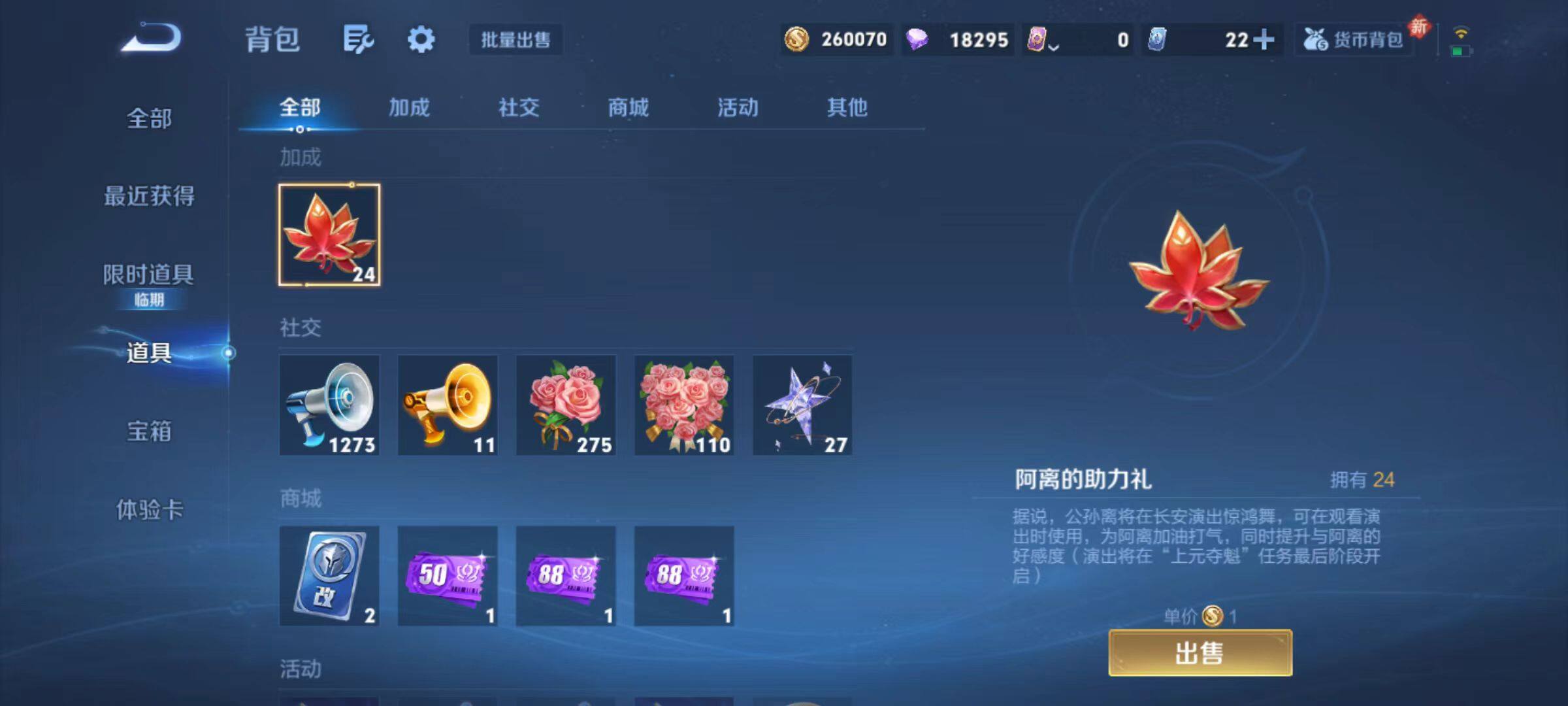 WZCMW474552王者荣耀账号详情图15 WZCMW474552王者荣耀账号详情图15