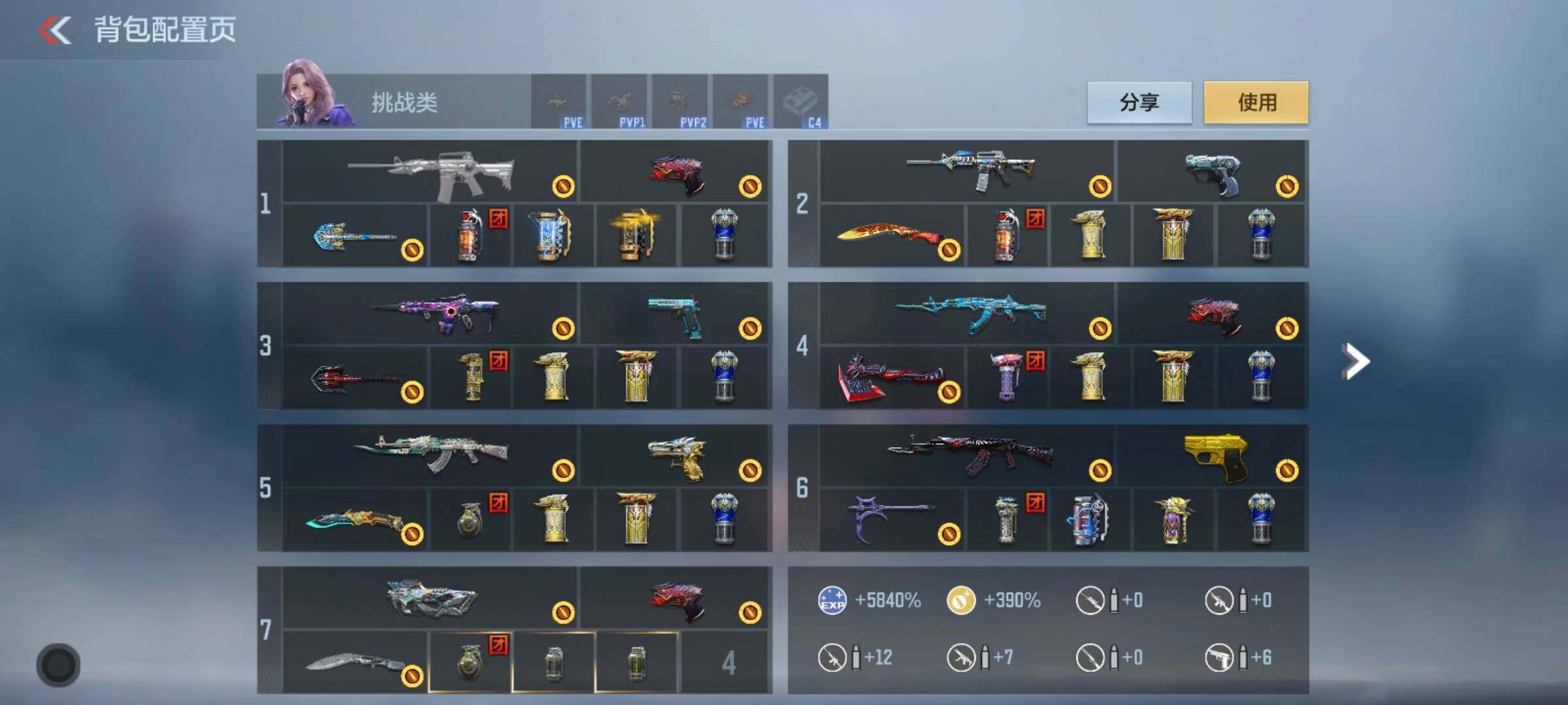 CFMQM48301枪战王者账号详情图6