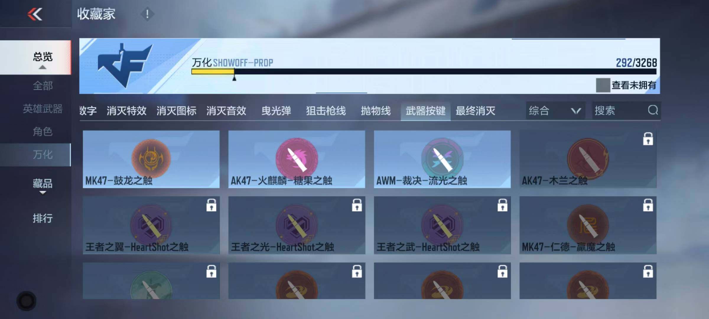 CFMQM48301枪战王者账号详情图16