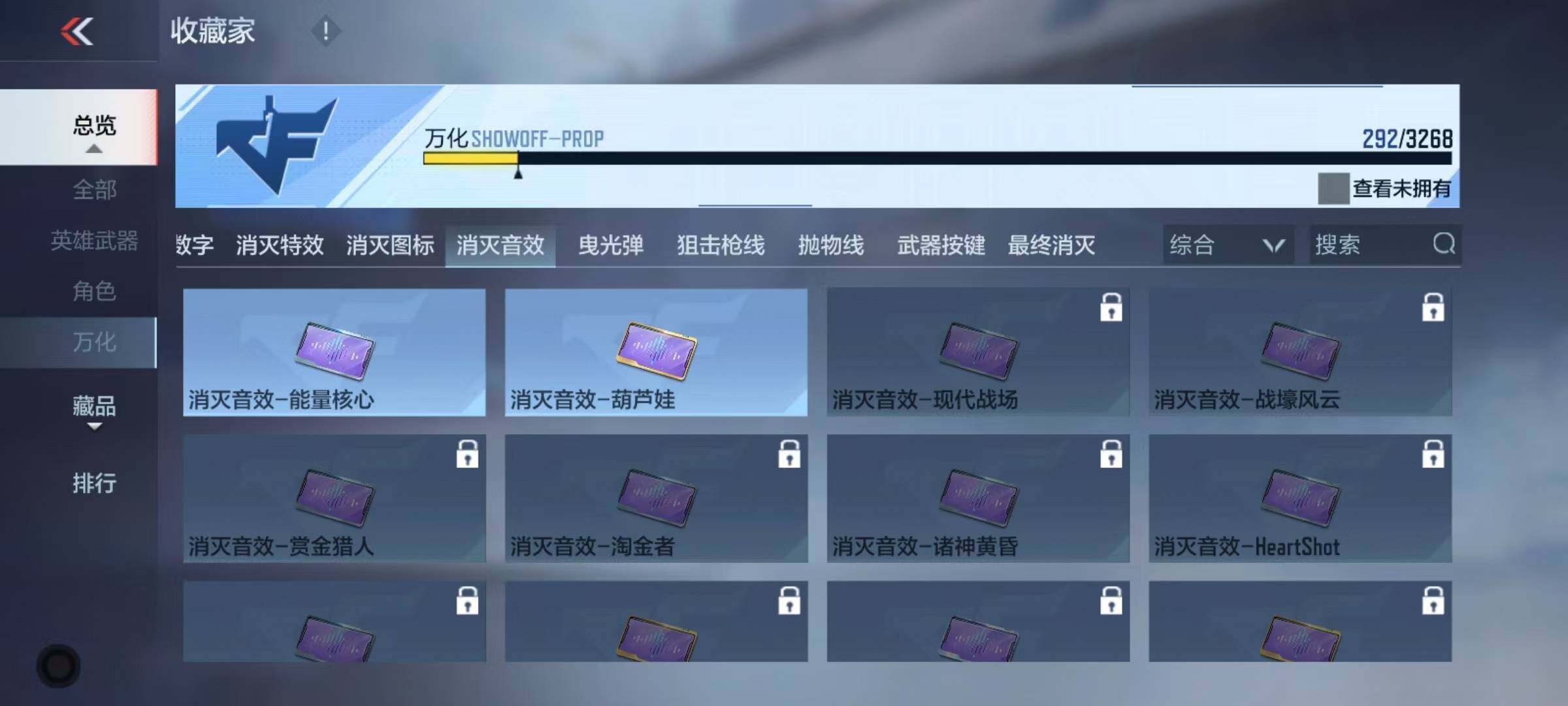 CFMQM48301枪战王者账号详情图18