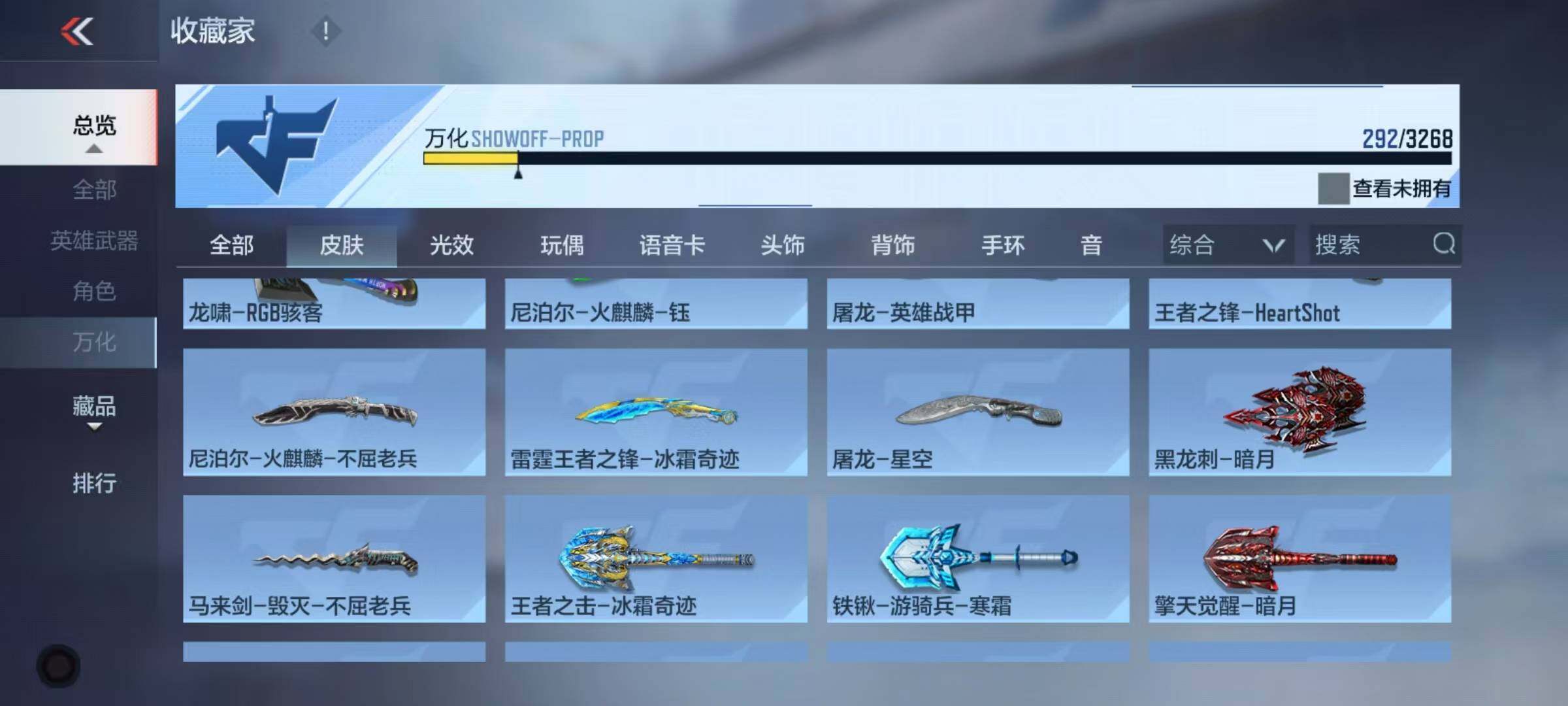 CFMQM48301枪战王者账号详情图24