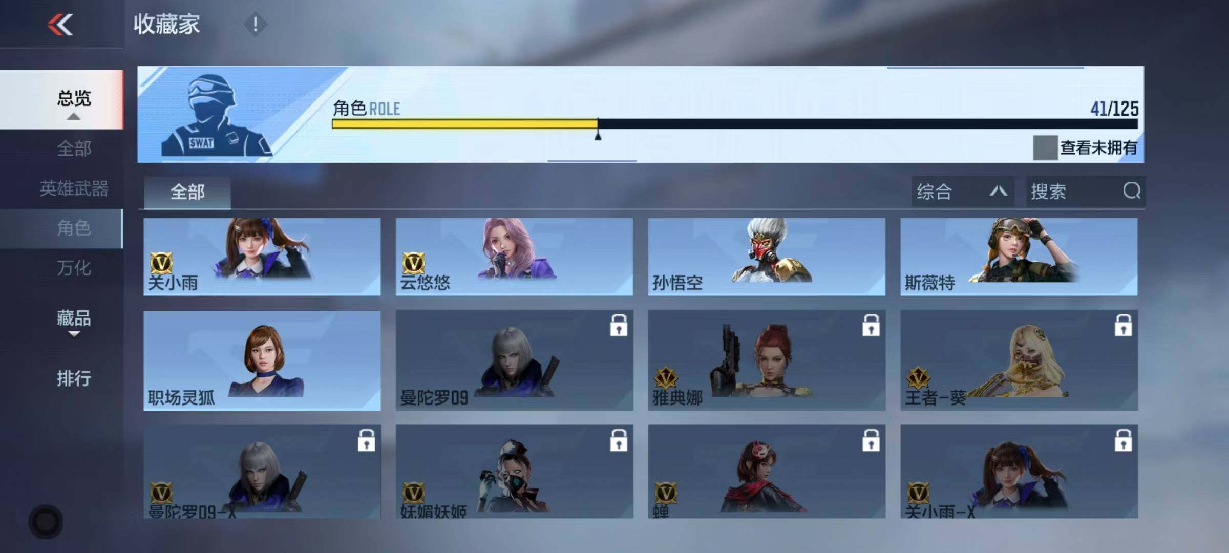 CFMQM48301枪战王者账号详情图28