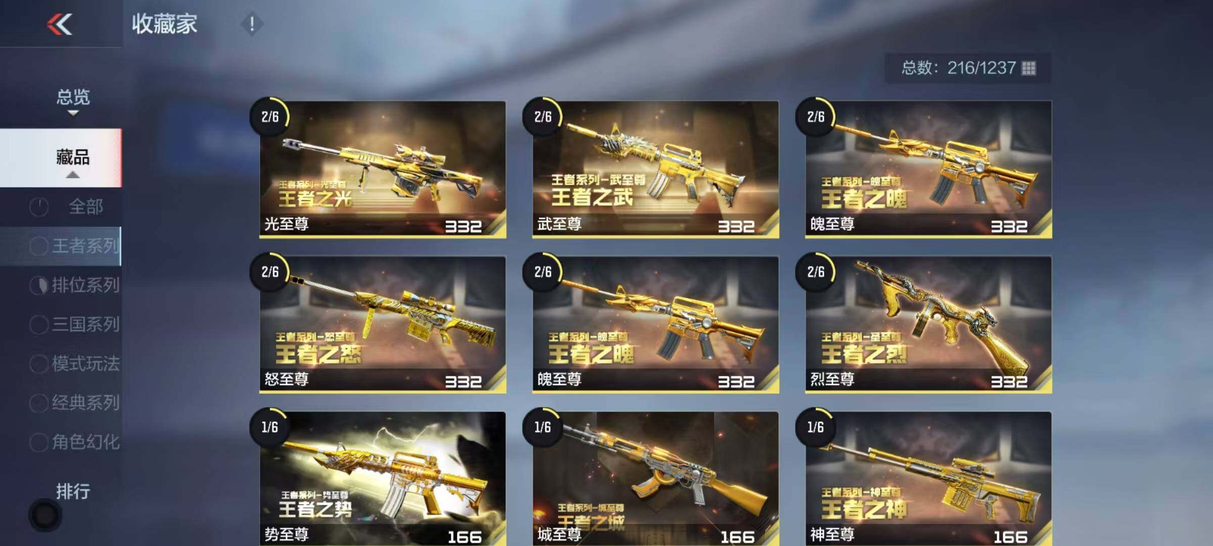 CFMQM48301枪战王者账号详情图10