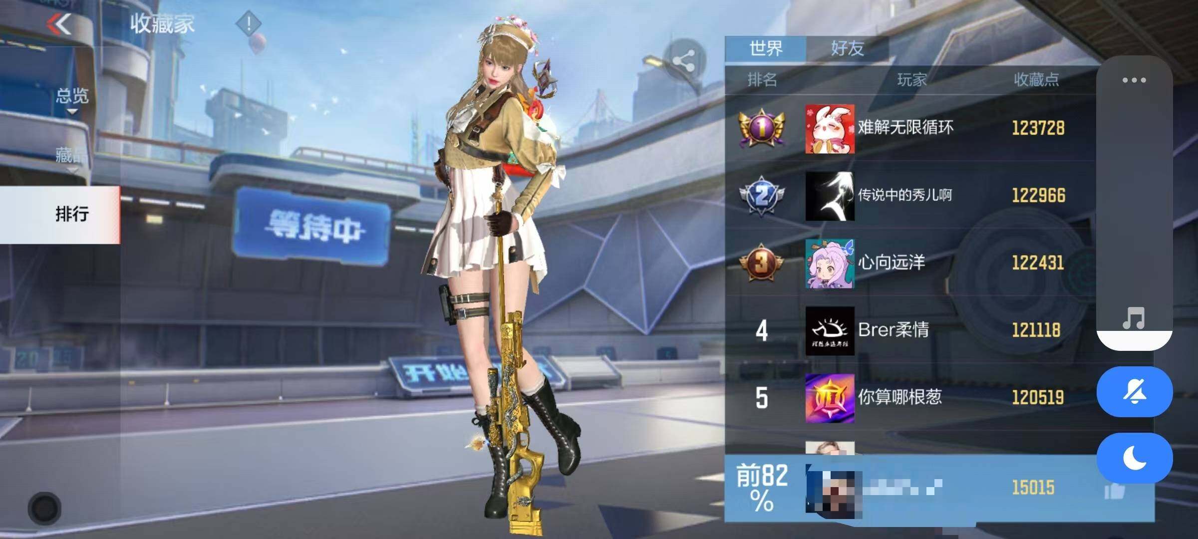 CFMQM48301枪战王者账号详情图8