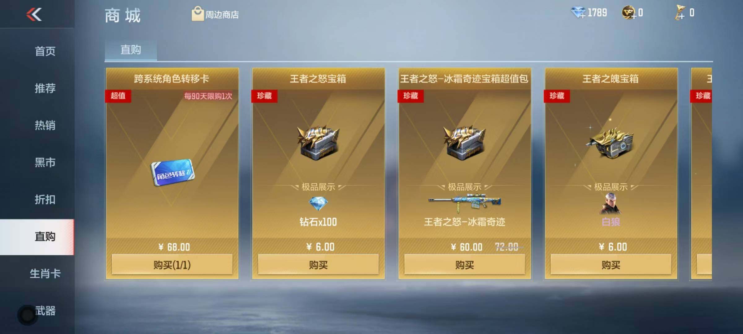 CFMQM48301枪战王者账号详情图9