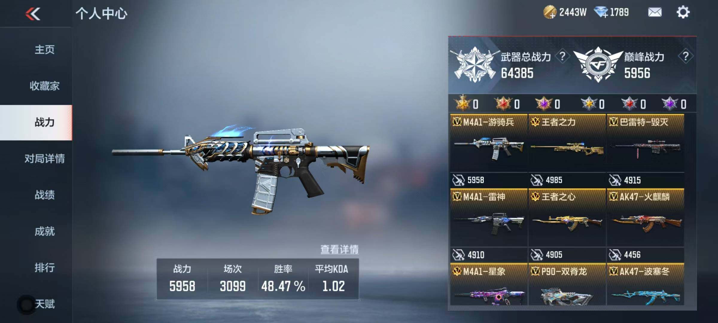 CFMQM48301枪战王者账号详情图7