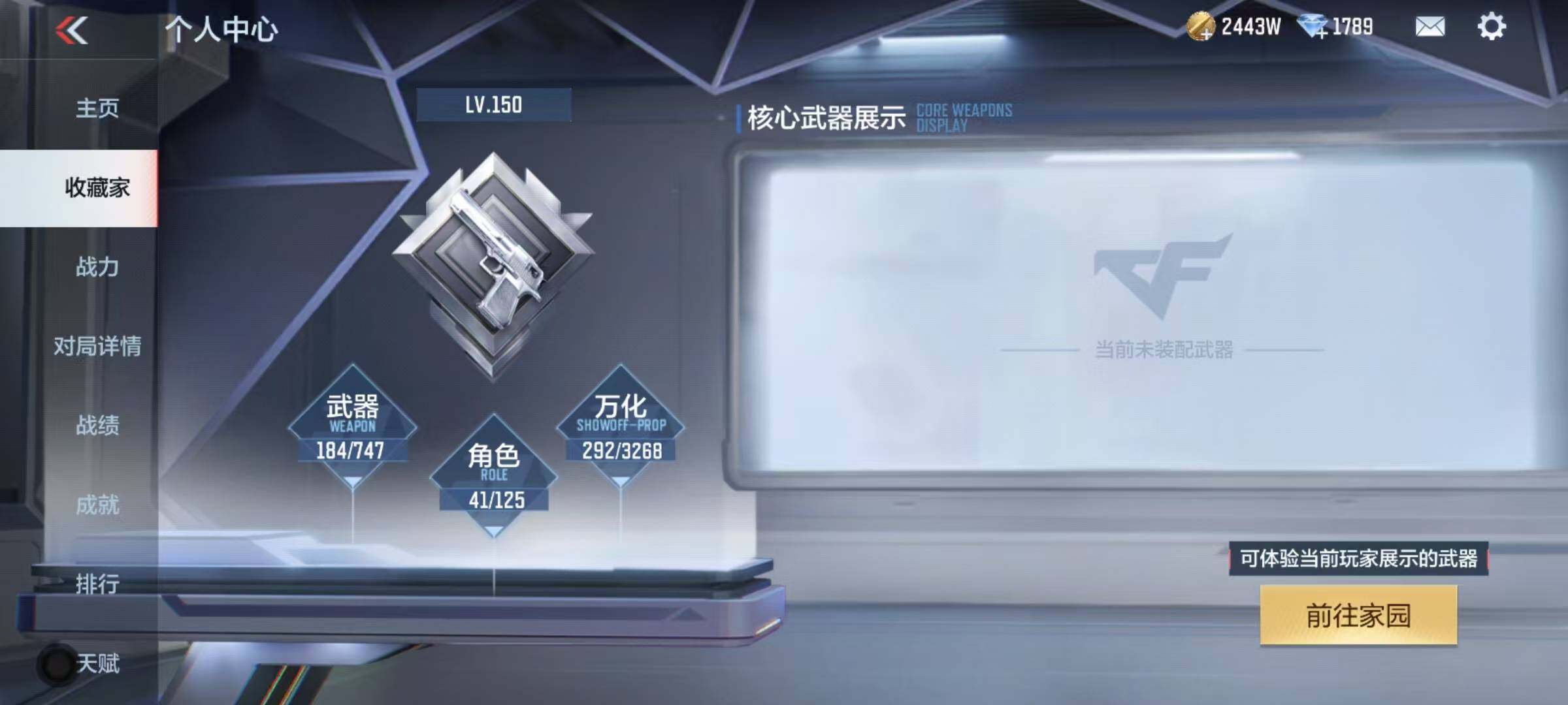 CFMQM48301枪战王者账号详情图11