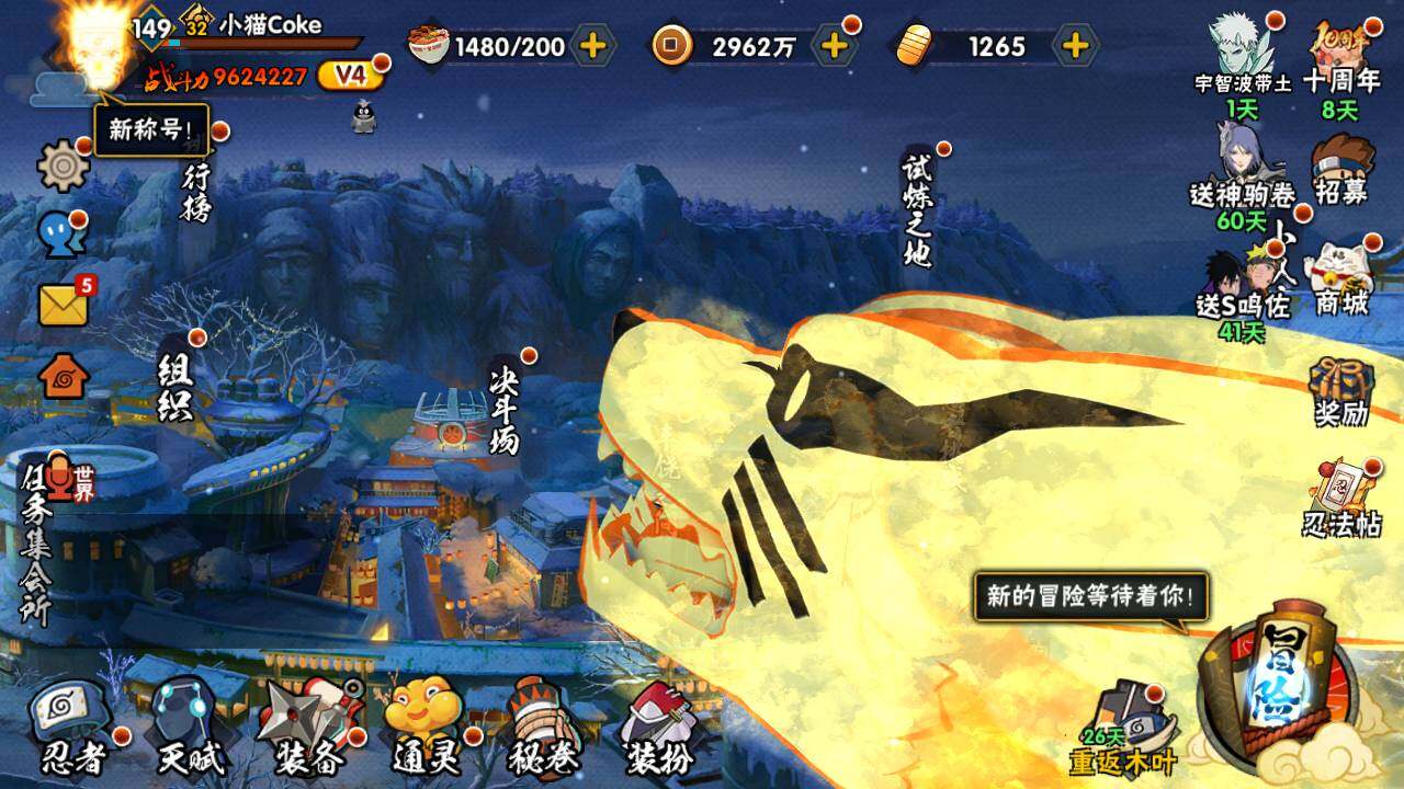 HYLFY44882火影忍者账号详情图3