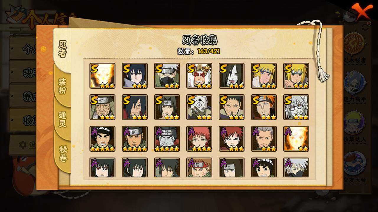 HYLFY44882火影忍者账号详情图5