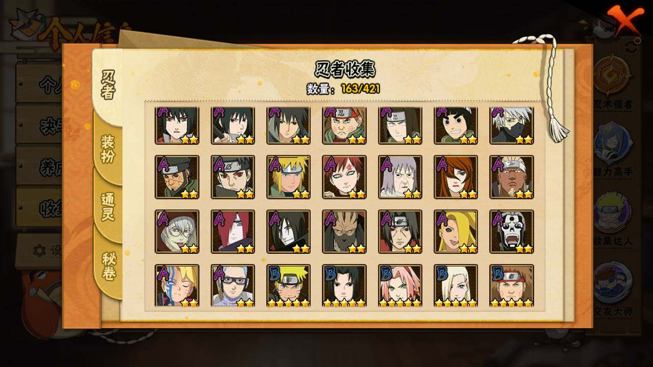 HYLFY44882火影忍者账号详情图6