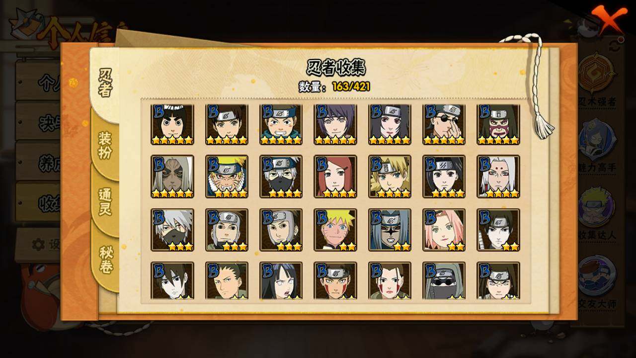 HYLFY44882火影忍者账号详情图7