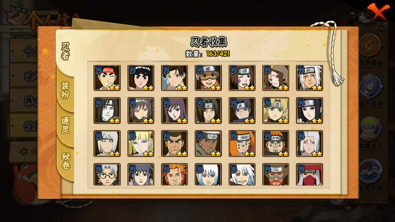 HYLFY44882火影忍者账号详情图8