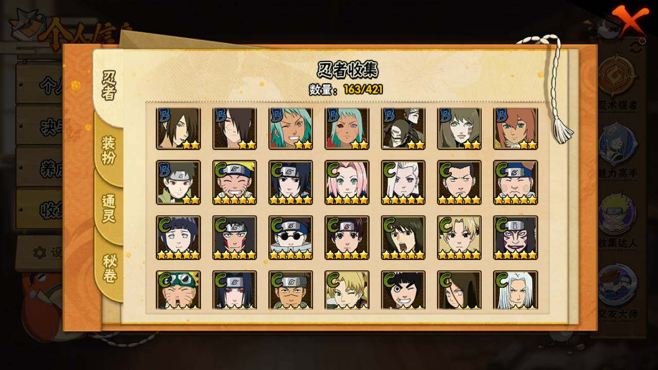 HYLFY44882火影忍者账号详情图9