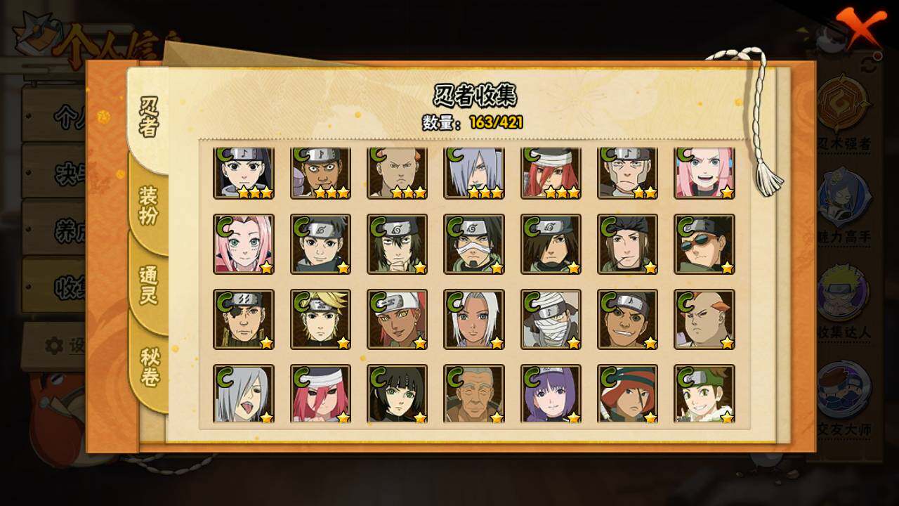 HYLFY44882火影忍者账号详情图10