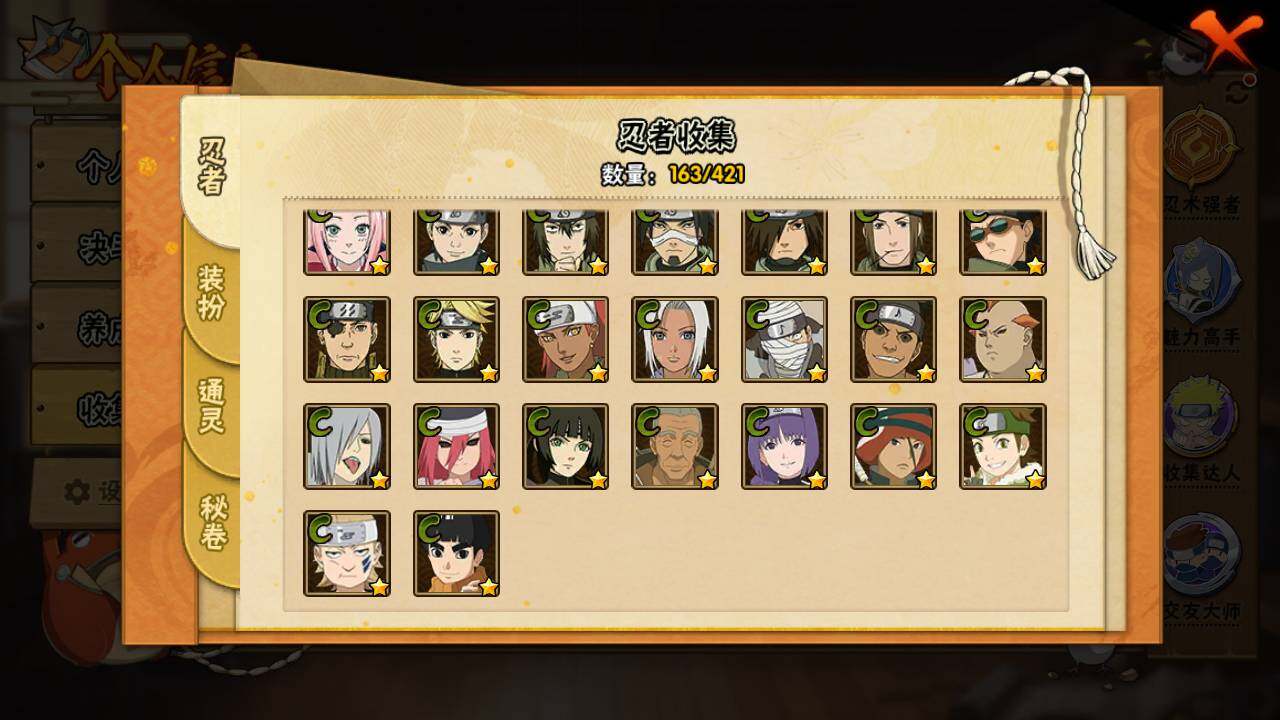 HYLFY44882火影忍者账号详情图11