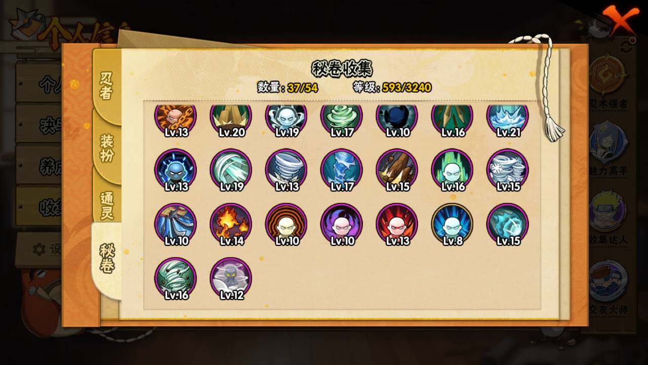 HYLFY44882火影忍者账号详情图15