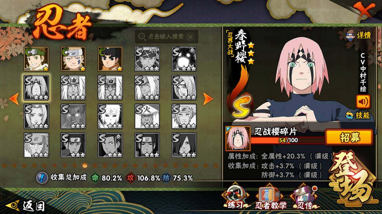 HYLFY44882火影忍者账号详情图16