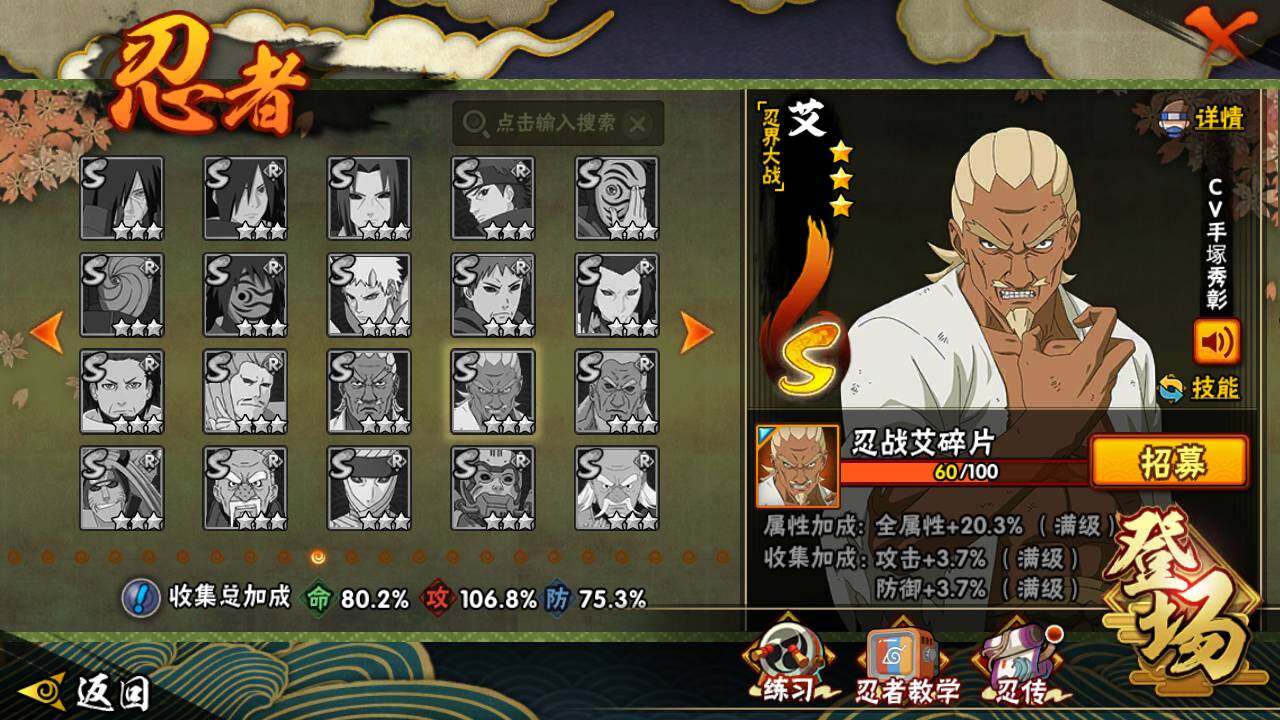 HYLFY44882火影忍者账号详情图18