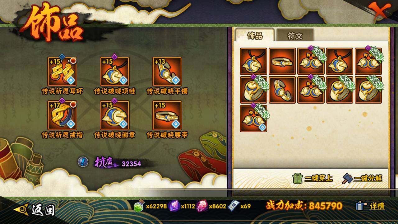 HYLFY44882火影忍者账号详情图20