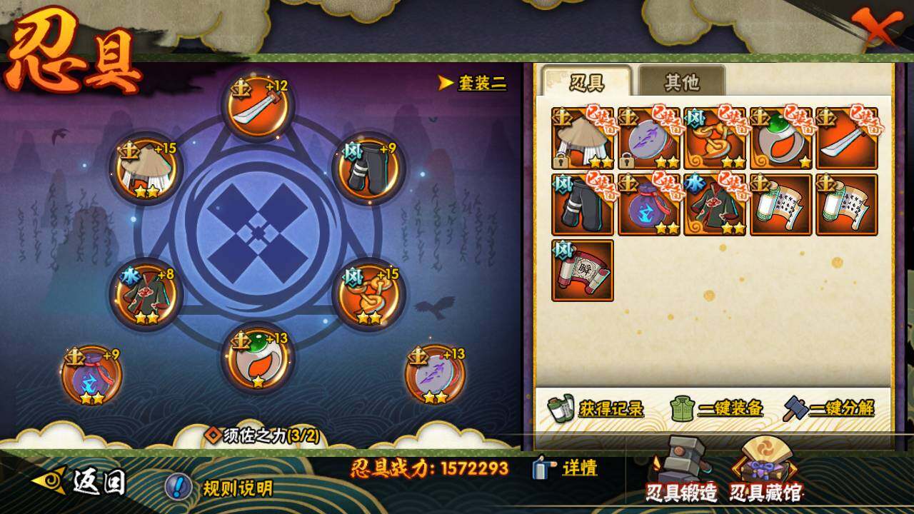 HYLFY44882火影忍者账号详情图21