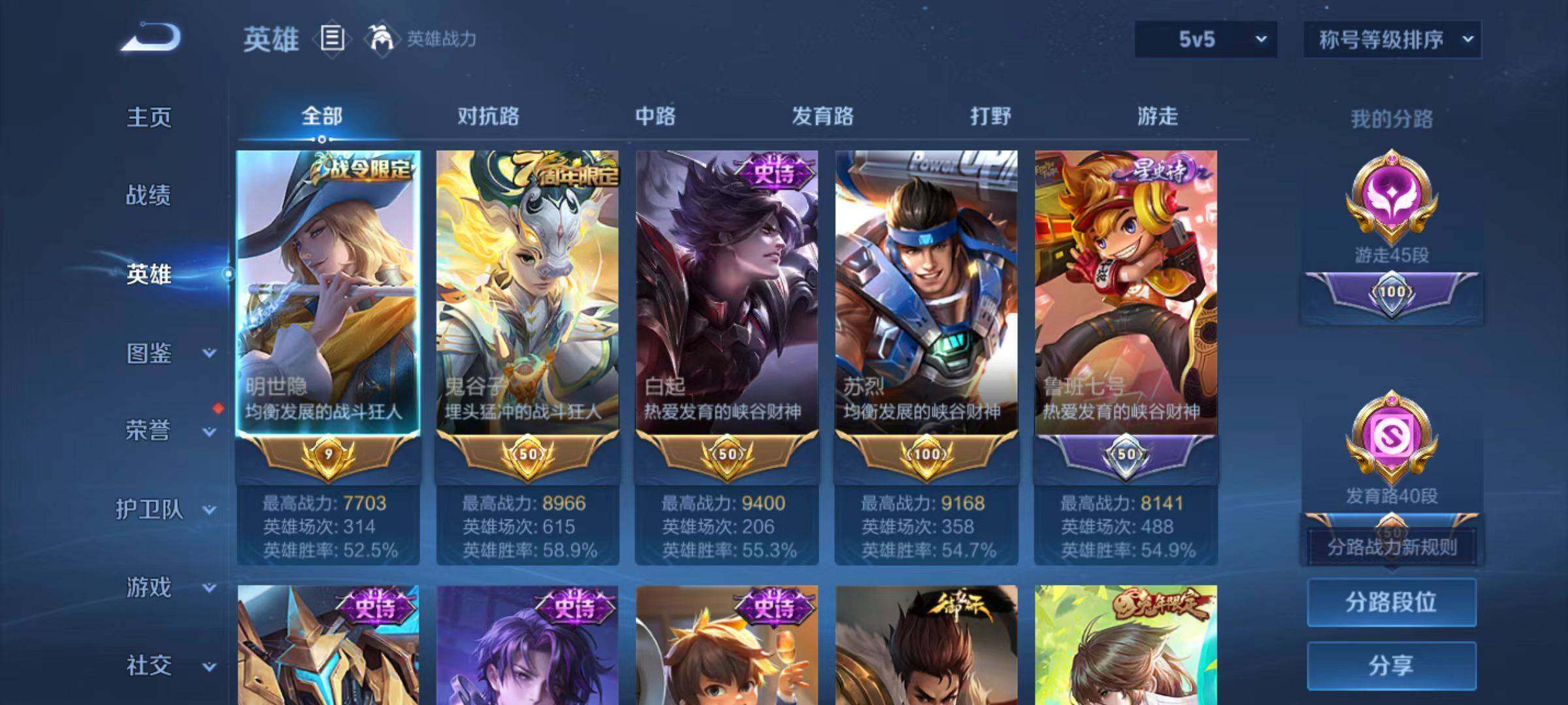 WZCMW474561王者荣耀账号详情图9 WZCMW474561王者荣耀账号详情图9