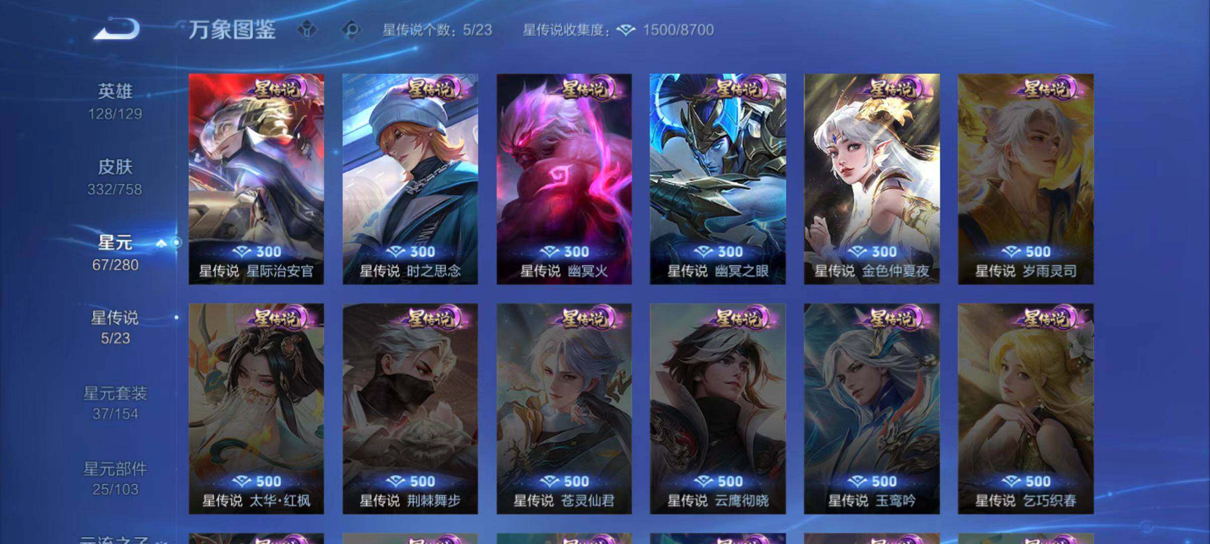 WZCMW474561王者荣耀账号详情图11 WZCMW474561王者荣耀账号详情图11