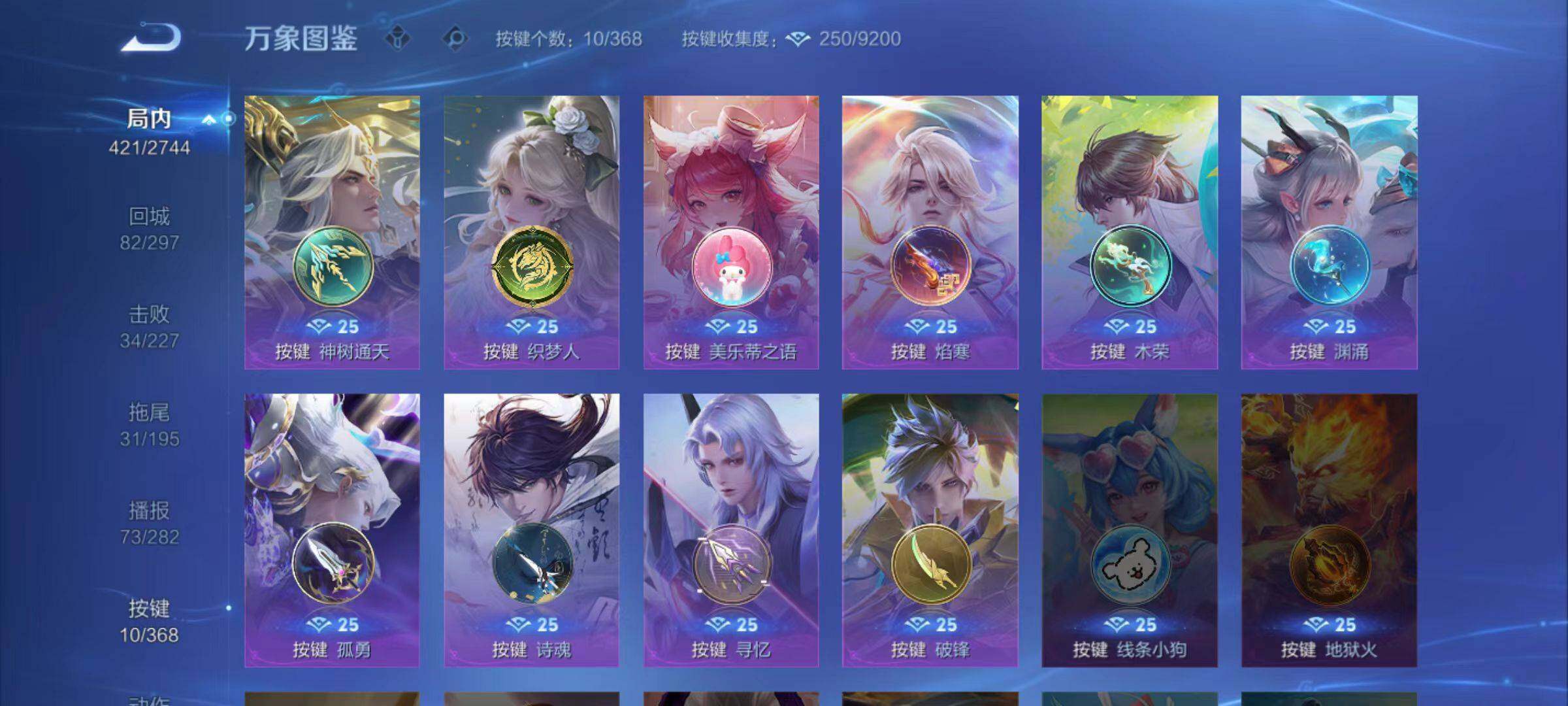 WZCMW474561王者荣耀账号详情图13 WZCMW474561王者荣耀账号详情图13