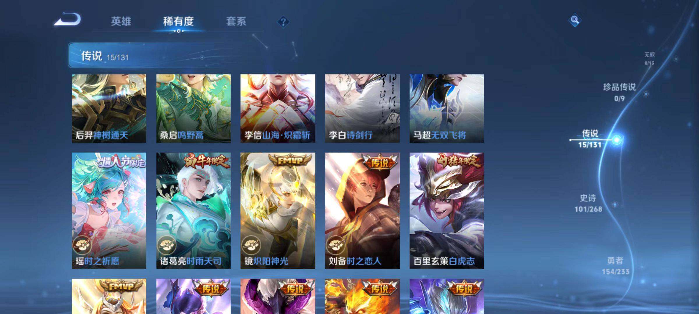 WZCMW474561王者荣耀账号详情图15 WZCMW474561王者荣耀账号详情图15