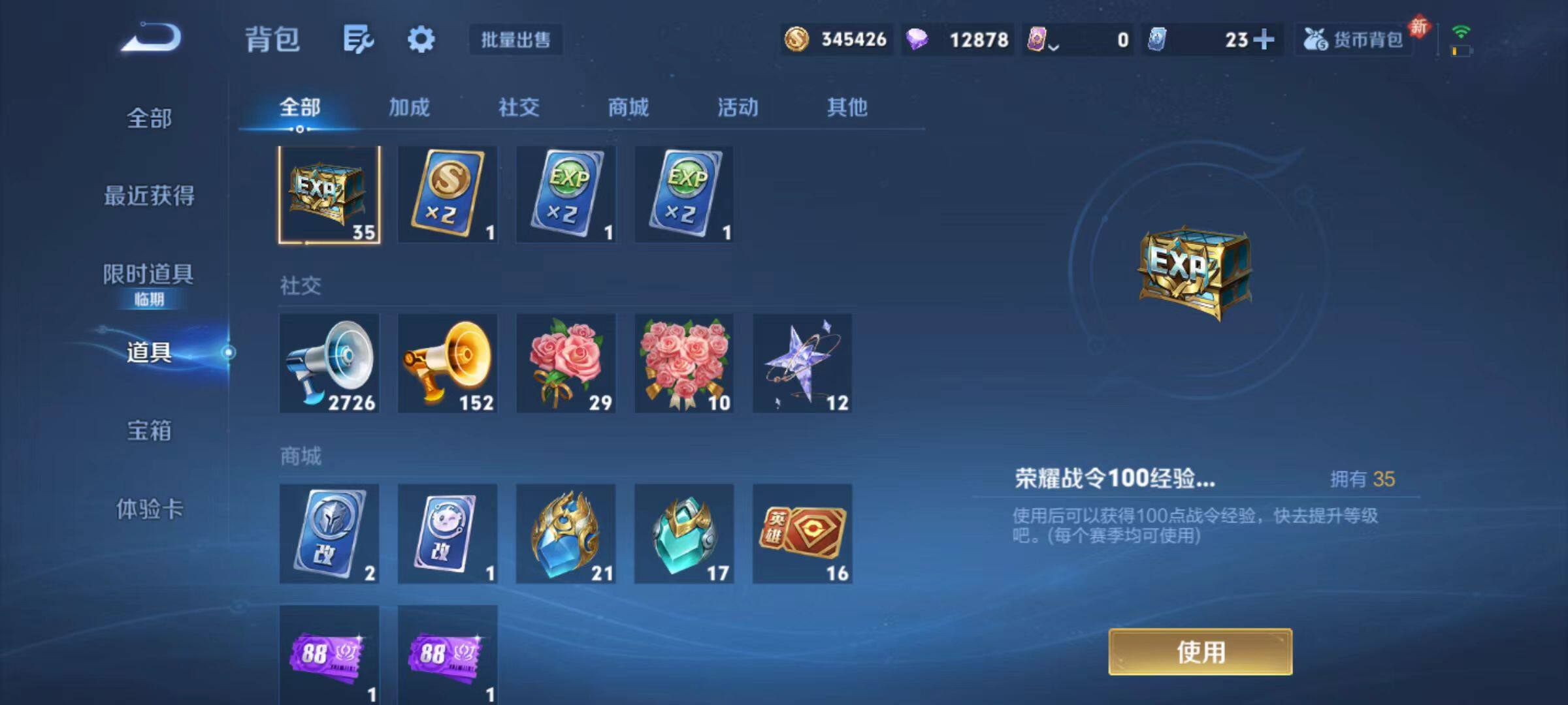 WZCMW474561王者荣耀账号详情图17 WZCMW474561王者荣耀账号详情图17