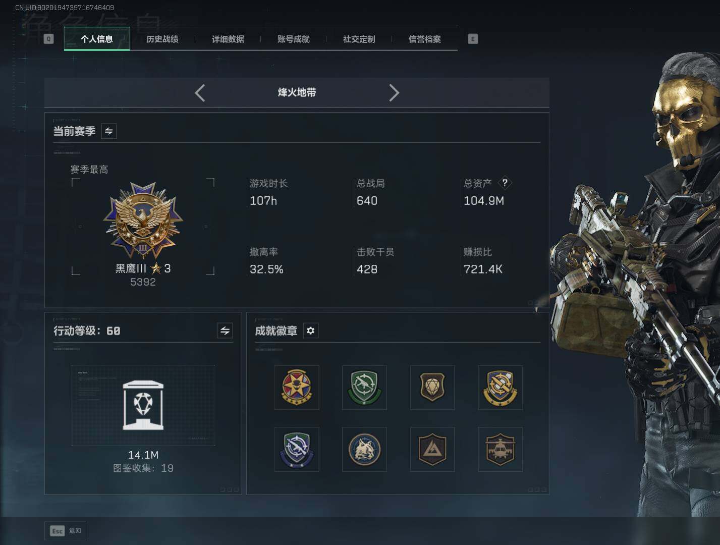 SJZQM419724三角洲行动账号详情图5