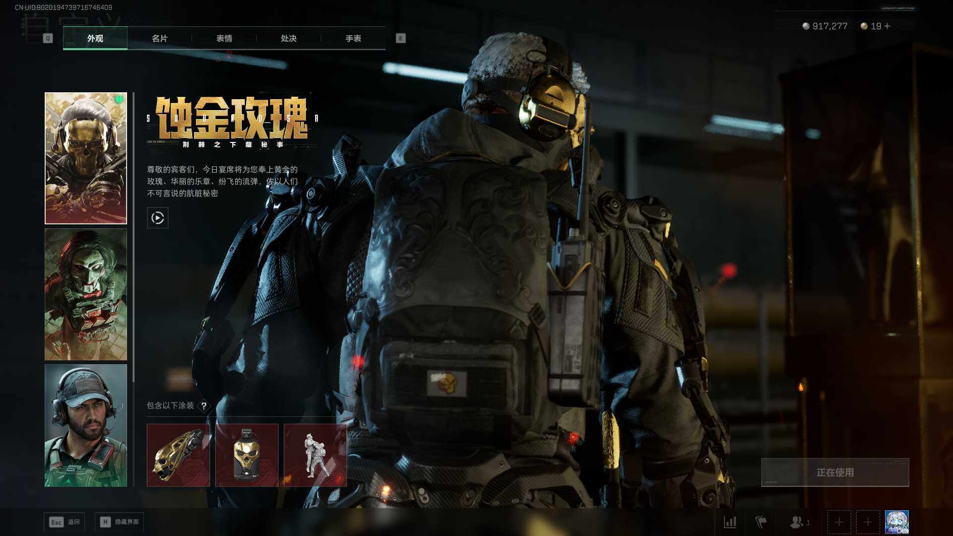 SJZQM419724三角洲行动账号详情图6