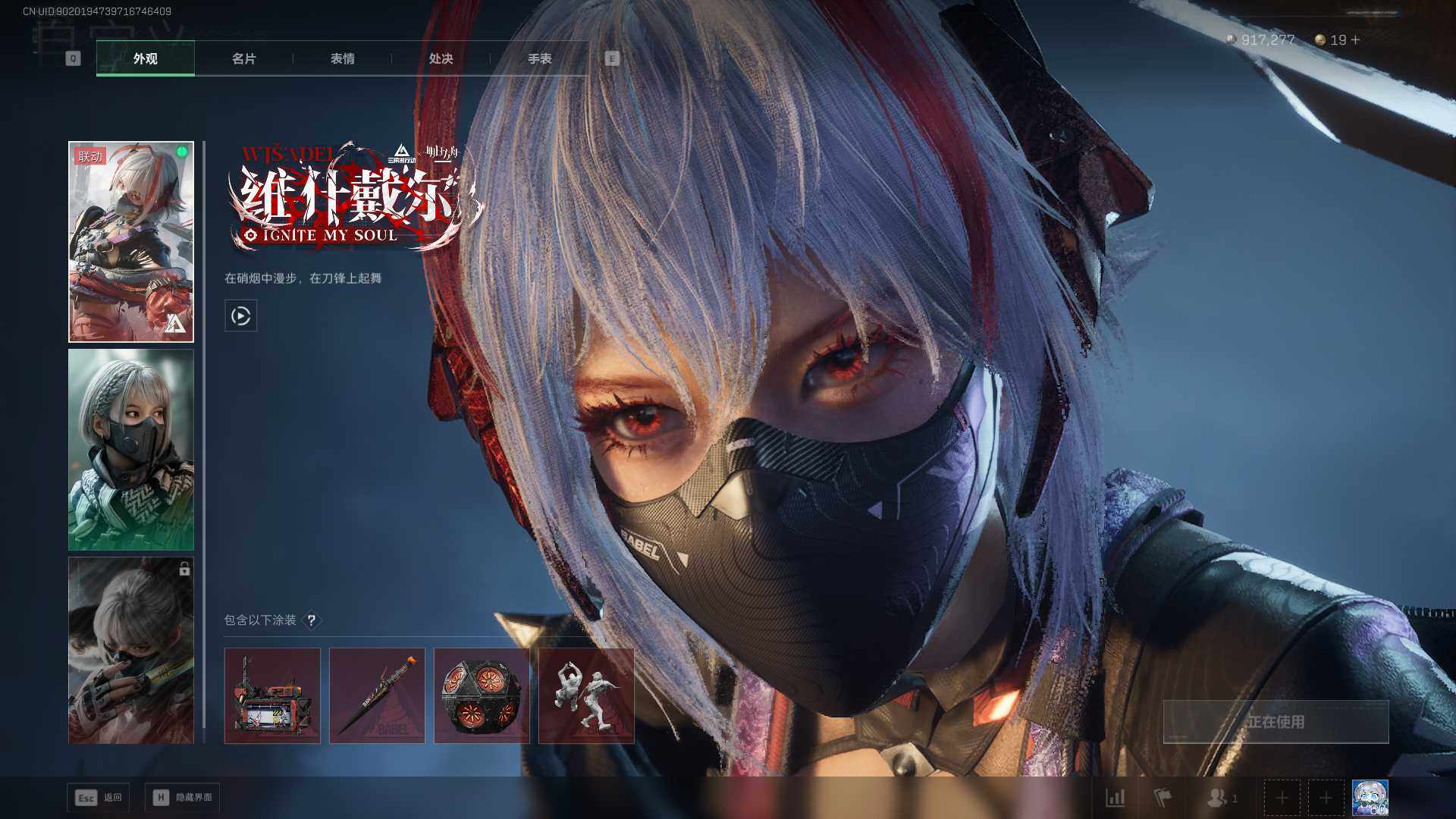 SJZQM419724三角洲行动账号详情图8